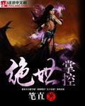 绝世掌控沐家五兄弟和妹妹骨科 绝世掌控沐家五兄弟和妹妹骨科