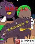 哭虫妹妹答案 哭虫妹妹答案