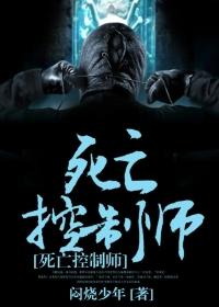 死亡竞赛控制敌人