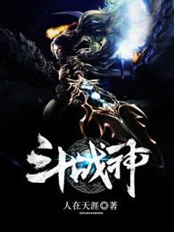 斗战神吧
