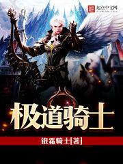 类似极道骑士 类似极道骑士