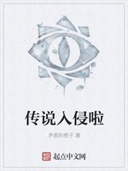 传说tot 传说tot