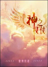 成为教宗徒弟以后剧透 成为教宗徒弟以后剧透