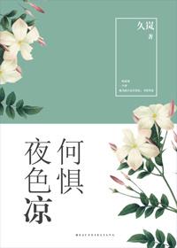 何惧啥意思