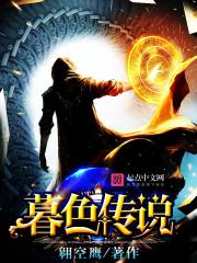 怎么做暮色传送 怎么做暮色传送