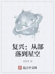 复兴复兴