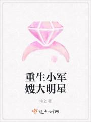 重生小军嫂大明星免费阅读 重生小军嫂大明星免费阅读