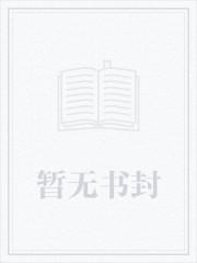 异世界美食的