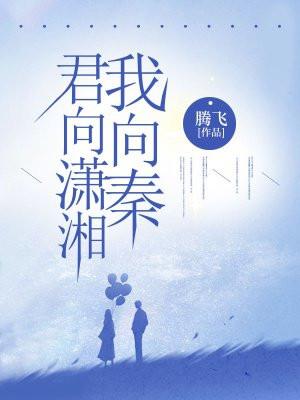 后会知何处 后会知何处