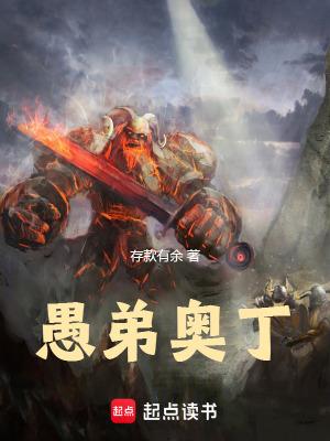 奥丁的预感 奥丁的预感