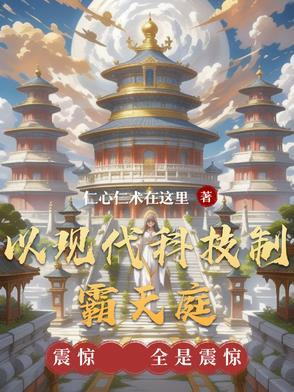 现代科技以古代命名 现代科技以古代命名