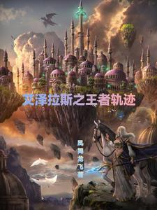 玄幻开局扮演琦玉 玄幻开局扮演琦玉