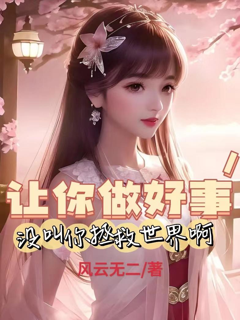 都市之百亿神豪 都市之百亿神豪