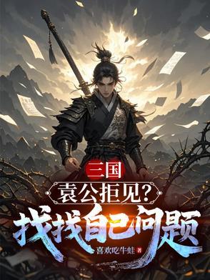 袁公济原名 袁公济原名