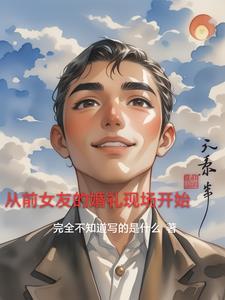 我居然成了资本家漫画 我居然成了资本家漫画