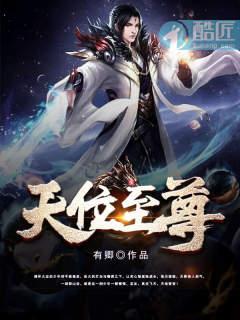 天至尊之上是什么 天至尊之上是什么