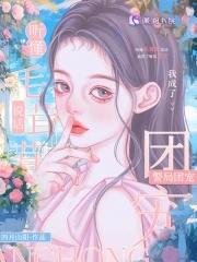 毛茸茸怎么念