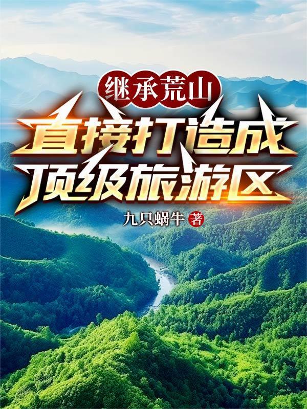 荒山改造政策 荒山改造政策