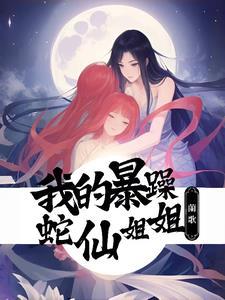 我被饲养了 我被饲养了