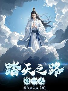踏天地歌曲 踏天地歌曲