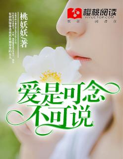 爱是可念不可说表达的意思 爱是可念不可说表达的意思
