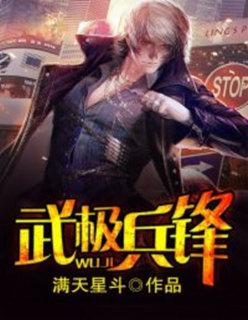 武锋阵 指挥战法