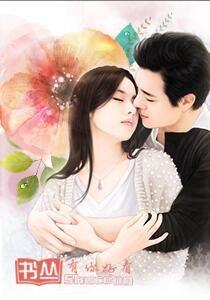 余生请多指教阅读免费 余生请多指教阅读免费