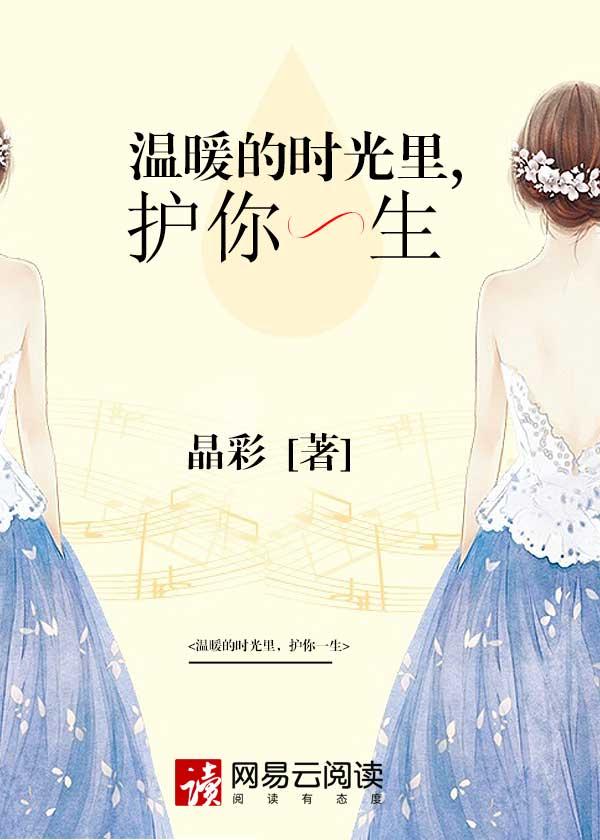 温暖的时光说说 温暖的时光说说