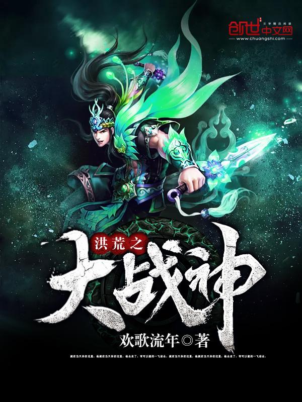 洪荒大战神仙胜利了吗 洪荒大战神仙胜利了吗