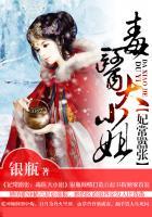 妃常嚣张毒医大小姐男主是谁 妃常嚣张毒医大小姐男主是谁