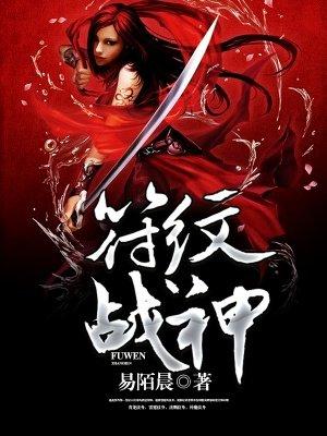 符文战神特效 符文战神特效