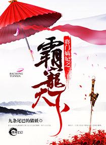 战王鬼妃 百度 战王鬼妃 百度