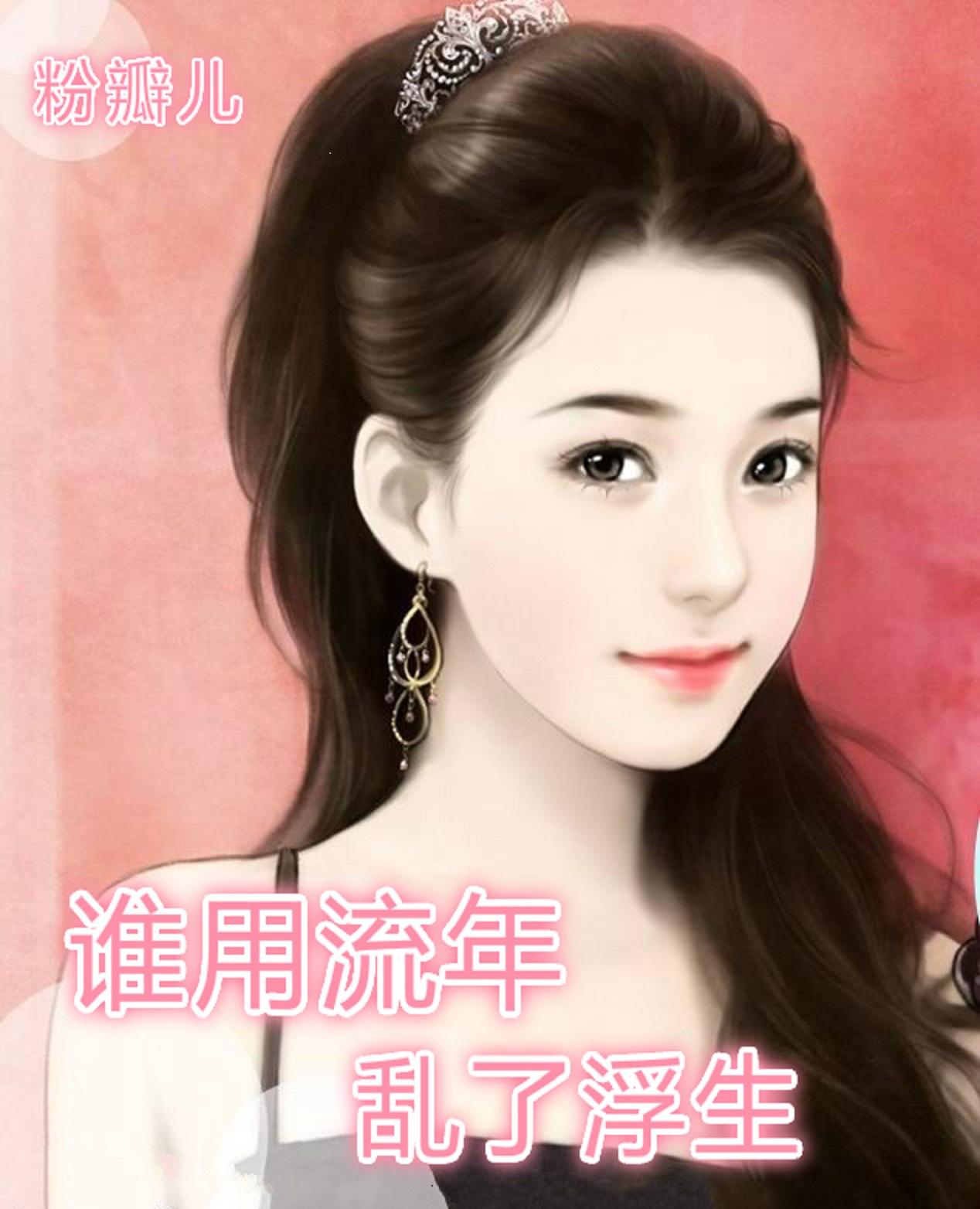 谁拿流年乱了浮生啥意思 谁拿流年乱了浮生啥意思