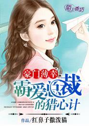 薄情总裁的逃妻 薄情总裁的逃妻
