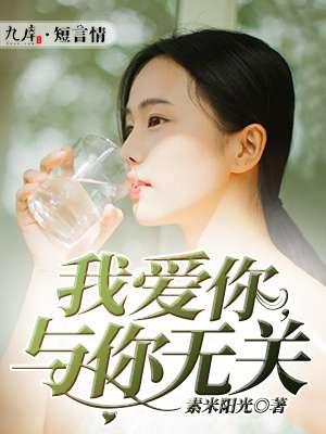 和你无关