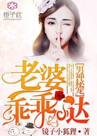 老婆乖乖哒漫画 老婆乖乖哒漫画