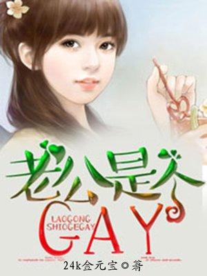 老公是个军官每次回来都想