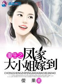 凤大小姐 凤大小姐