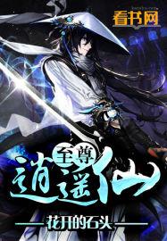 至尊逍遥全文阅读 至尊逍遥全文阅读