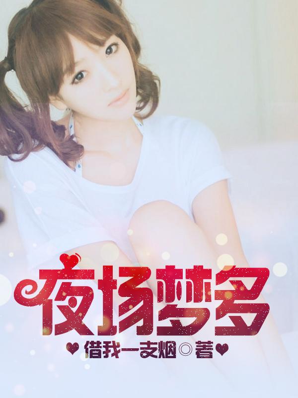 夜场挣钱多吗