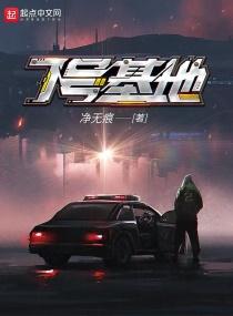 7号基地好看吗 7号基地好看吗