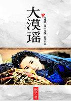 大漠谣云中歌人物关系