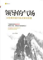 领导气场怎么形容 领导气场怎么形容