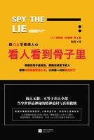 看人看到骨子里 pdf 看人看到骨子里 pdf