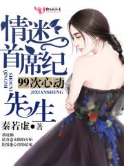 纪先生的小情诗第142章