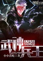 最强兵王武扬无弹窗笔趣阁 最强兵王武扬无弹窗笔趣阁