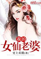 我的仙女老婆江浪 我的仙女老婆江浪