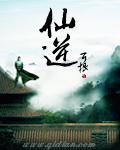 仙逆在哪里看