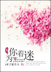 为你着迷泰剧免费观看 为你着迷泰剧免费观看