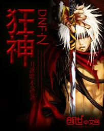 狂神200章